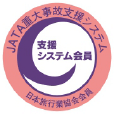 JATA重大事故支援システム